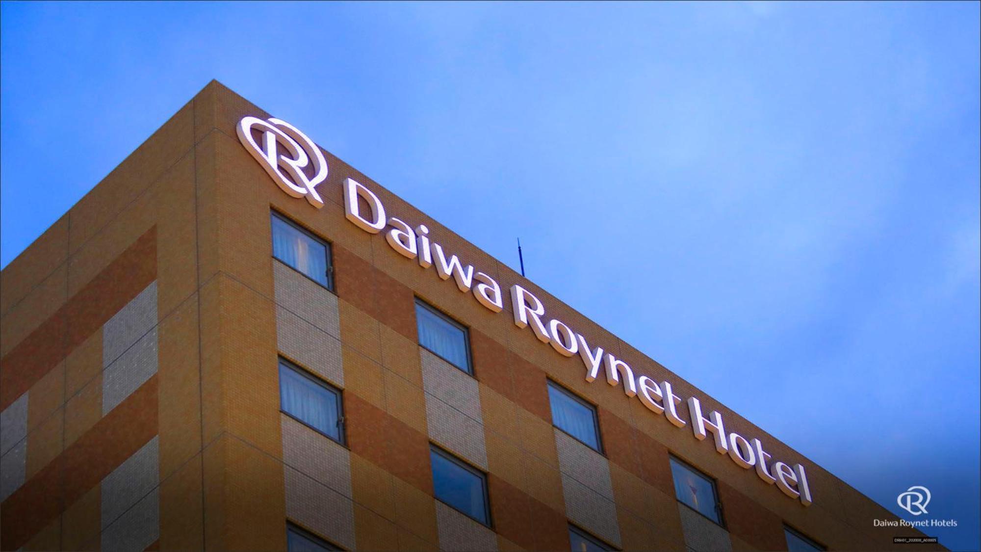 Daiwa Roynet Hotel Хатинохе Экстерьер фото