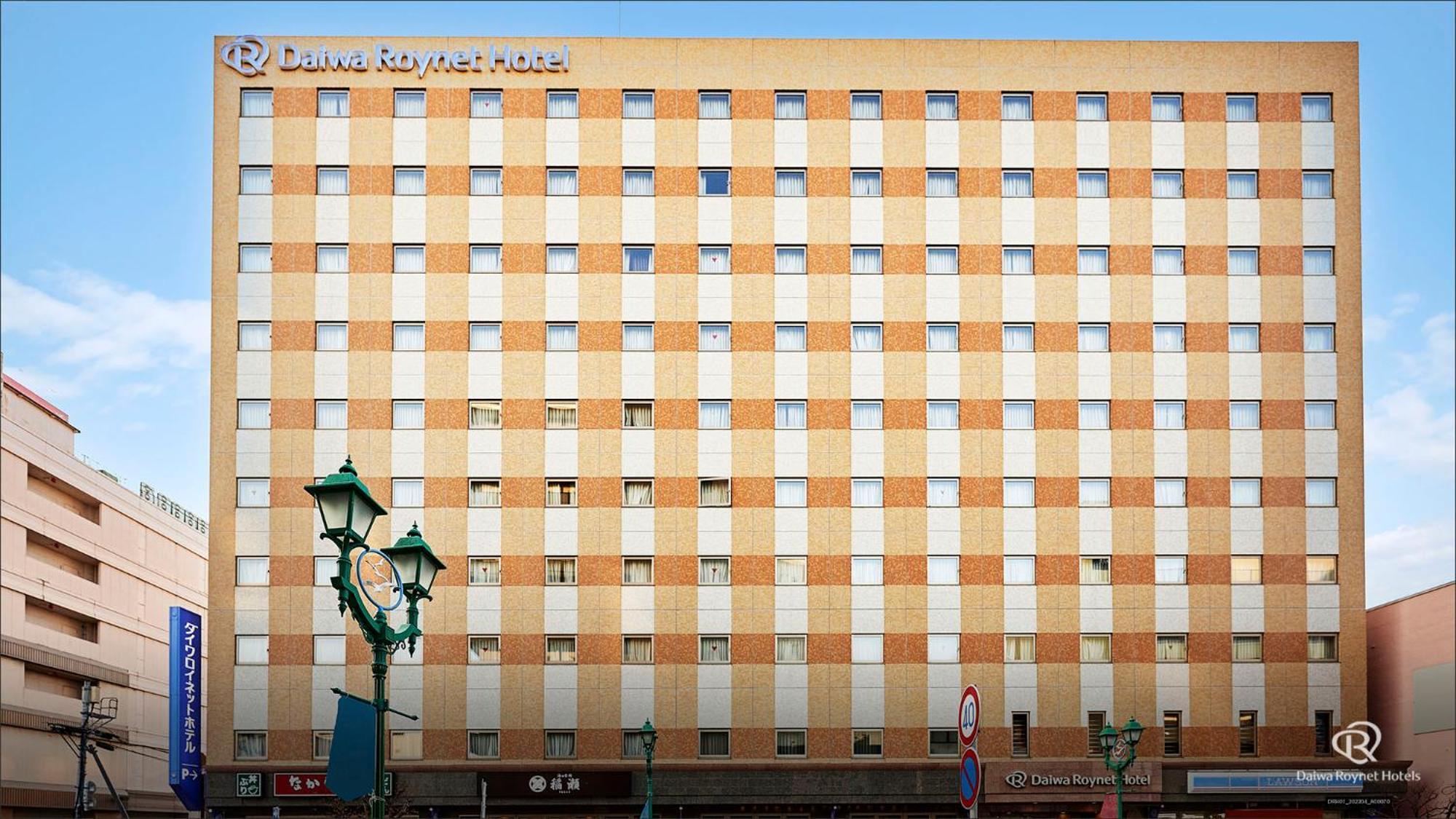 Daiwa Roynet Hotel Хатинохе Экстерьер фото